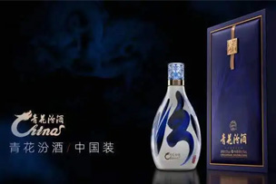 青花(huā)汾酒