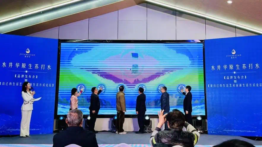 水井華原生蘇打水：深藏 1800 萬年橄榄玄武岩層的天然精(jīng)華